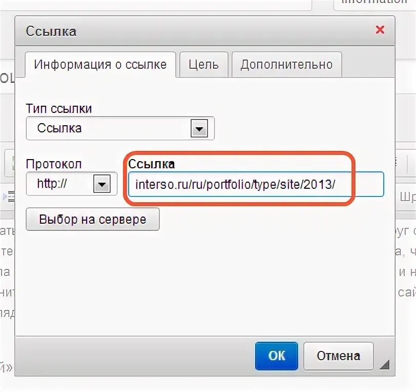 Ссылка в тексте url. Ссылка в тексте url