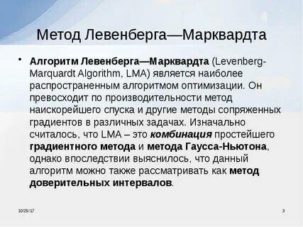 Быстро подход