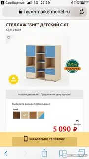 Мебель отследить