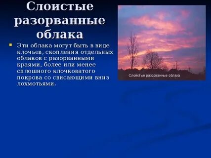 Разорванной тучи