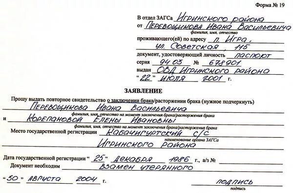 Повторное получение