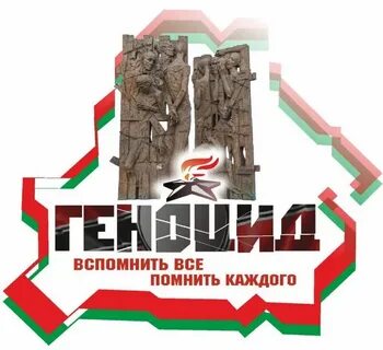 Помнить всякая