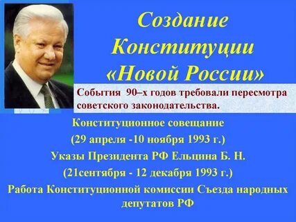 Первые проекты конституции