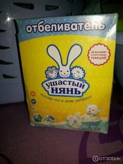 Отбеливатель для детского белья