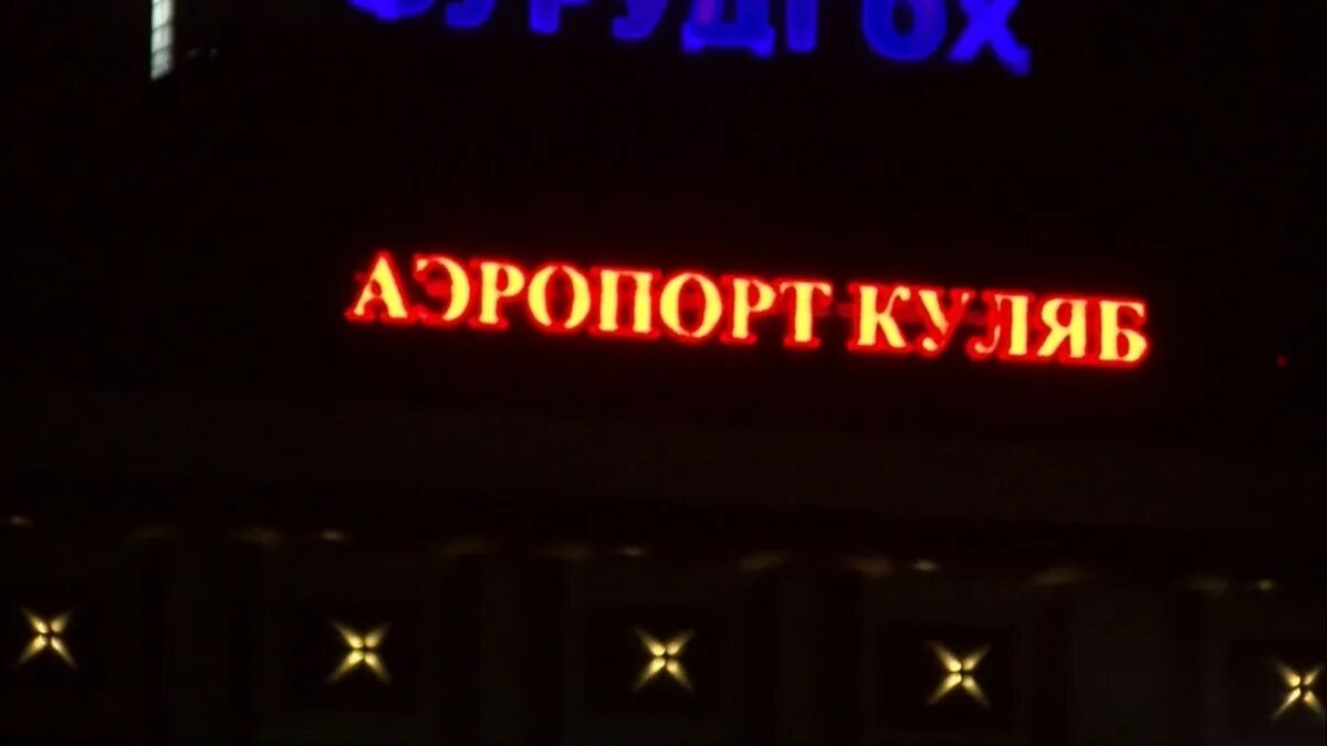 Внуково терминал а. Аэропорт куляб таджикистан фото. Аэропорт куляб таджикистан фото. Аэропорт куляб 2022. Международный аэропорт внуково.