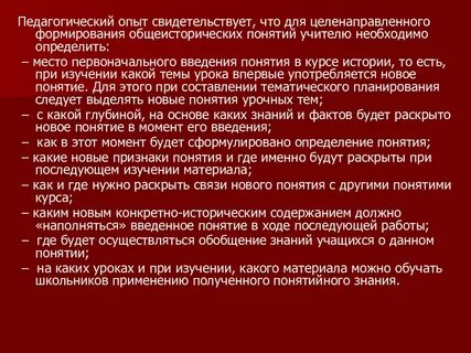 Свидетельствовать опыт