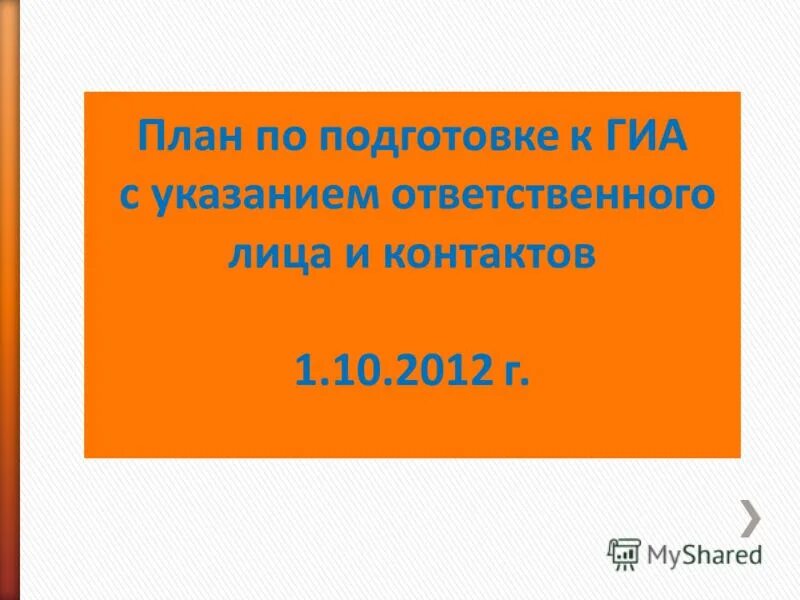 17 мая русский язык. 17 мая русский язык
