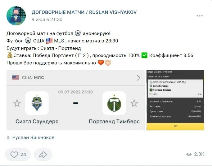 Договорные матчи футбол. Договорные матчи обман на 200 000 рублей. Договорные матчи обман на 200 000 рублей. Договорные матчи обман на 200 000 рублей. Договорные матчи обман на 200 000 рублей.