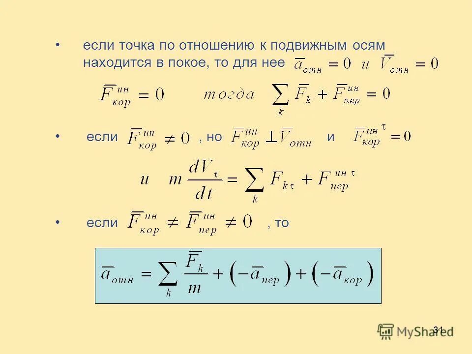 Количество движения механической системы. Закон сохранения количества движения механической системы. Количество движения колеса. Количество движения диска. Количество движения диска.