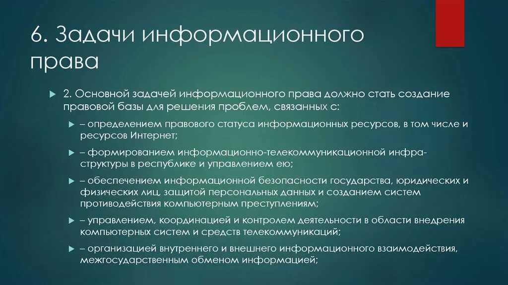 Должен включать в себя следующие. Режим коммерческой тайны. Правовой режим коммерческой тайны. Порядок установления режима коммерческой тайны.