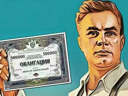 Облигации рантье втб