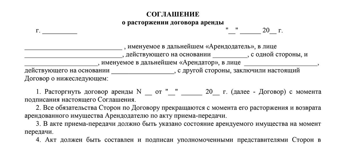 Реализовать соглашение