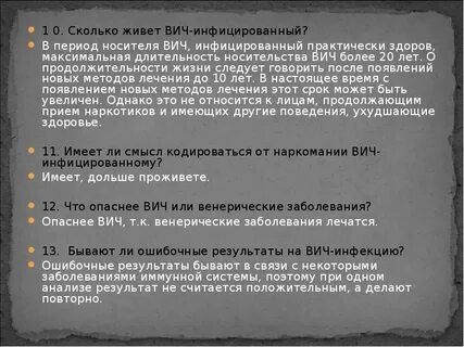 Носитель вич