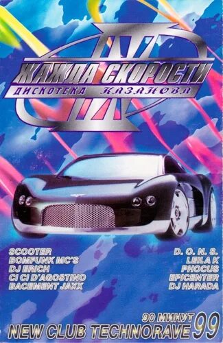 Faster harder speed