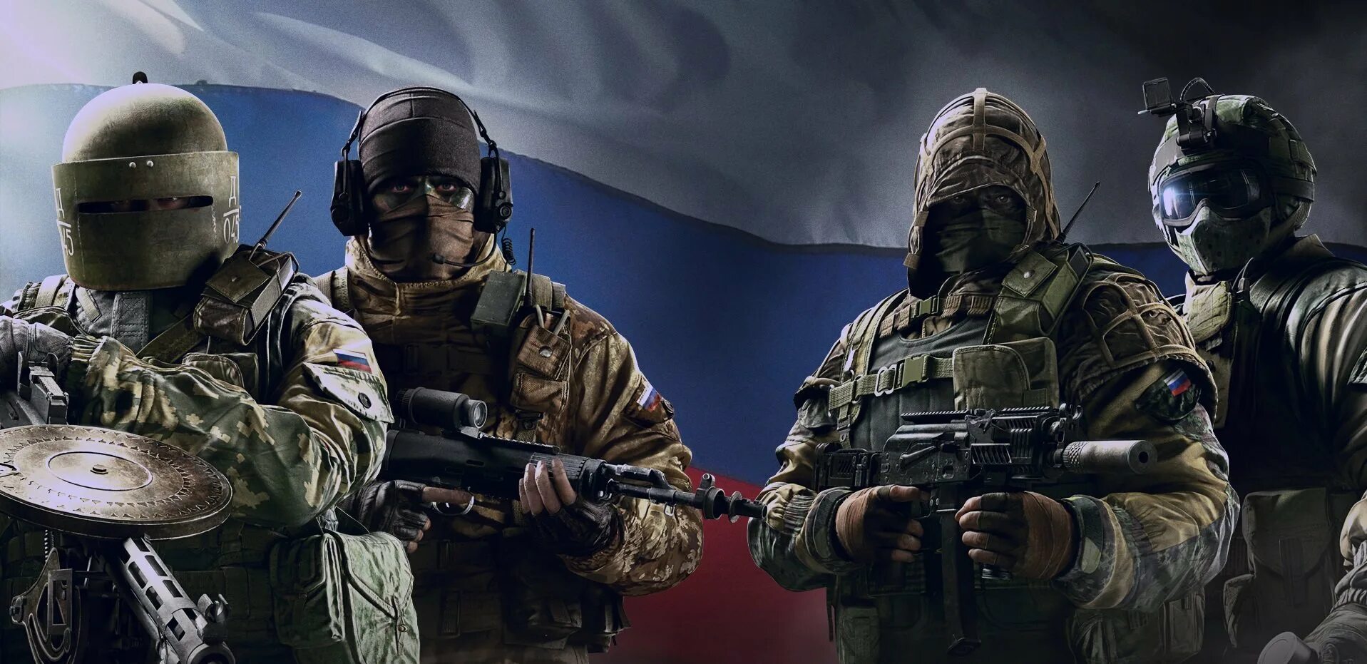 Спецы играть