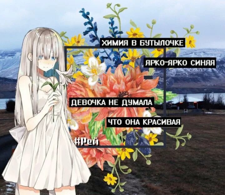 Химия в бутылочке ярко спид ап. Химия в бутылочке ярко ярко. химия химия в бутылочке ярко ярко синяя. жидкость в бутылочке ярко ярко синяя. химия в бутылочке ярко ярко синяя девочка не думала что она красивая.