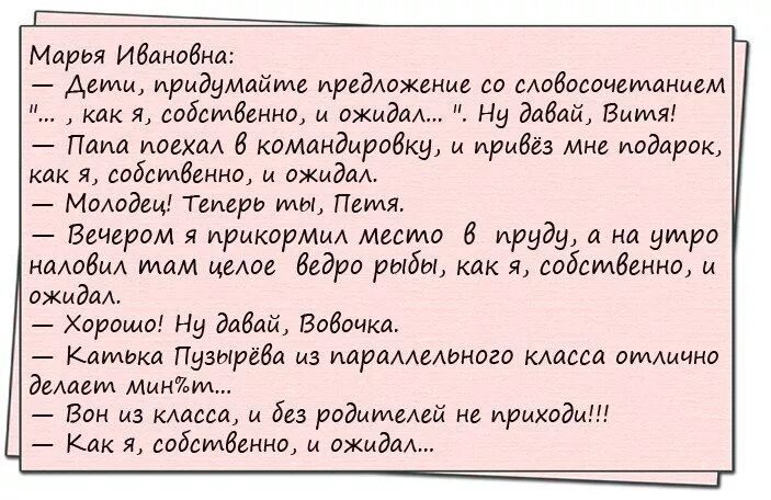 Вовочка анекдоты пошлые. Анекдоты про Вовочку. Смешные анекдоты про Вовочку. Смешные анекдоты до слез про Вовочку. Анекдоты про Вовочку самые смешные.