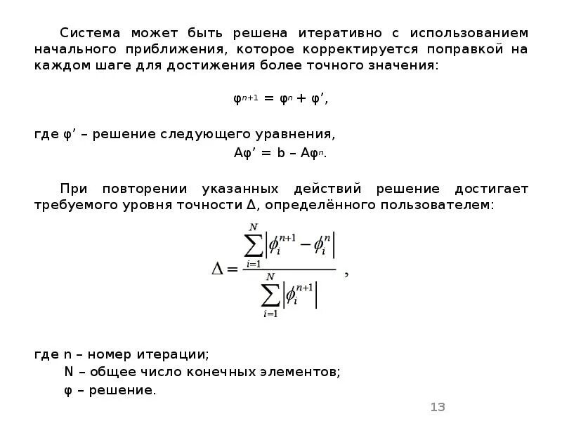 Определение сходимости алгоритма. Сходимость итерационных методов. графики сходимости методов. решение уравнений итерационными методами. скорость сходимости итерационных методов.