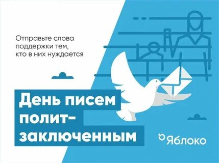 Отправленное вечером письмо