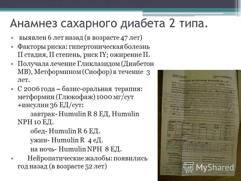 сд 2 типа жалобы. тактика ведения пациента с сахарным диабетом 1 типа. клиническая классификация сахарного диабета. сд тип 1 тип наследования. сахарный диабет социальная значимость.