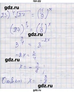 1 23 алгебра