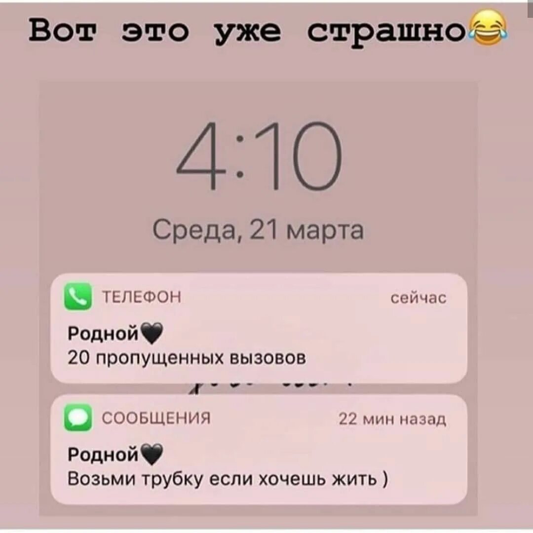 Не вижу пропущенные звонки. Пропущенный вызов. пропущенные звонки на айфоне. много пропущенных звонков. пропущенный вызов в телефоне.
