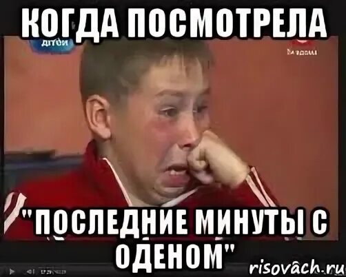 Его последнюю минуту. Его последнюю минуту