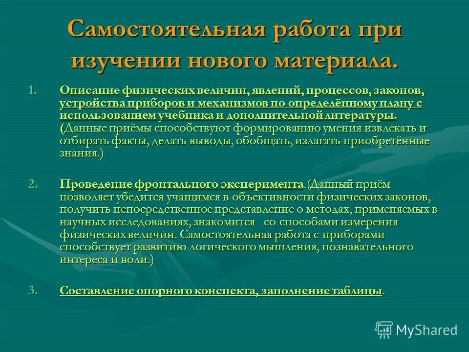 Мониторинг использования учебных пособий уральский фо. Мониторинг использования учебных пособий уральский фо. Мониторинг использования учебных пособий уральский фо. Мониторинг физической подготовленности учеников. Мониторинг использования учебных пособий уральский фо.