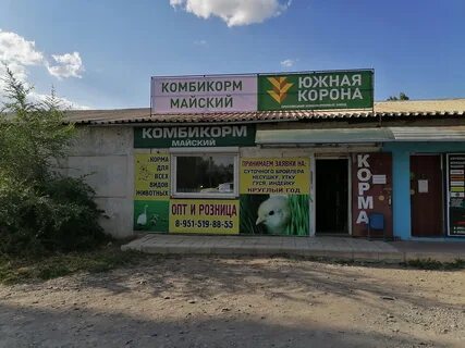 Комбикорм майский