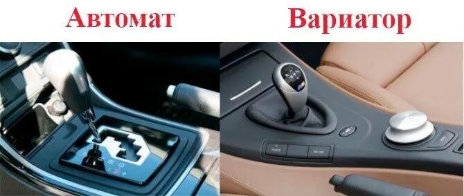 На ауди а6 автомат или вариатор. Вариатор или автомат. Автомат робот вариатор отличия. Отличие вариатора от автомата. Вариатор солярис хендай или автомат.