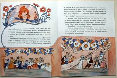 Старая мельница текст