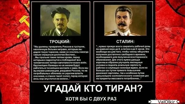 Троцкий какое событие. Лев Троцкий против Сталина. Против Сталина. Идеи Троцкого и Сталина. Ленин Сталин Троцкий.