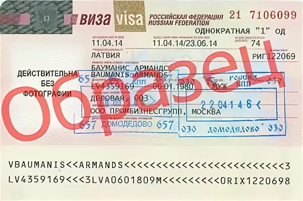 Visa в россии 2024. Российская виза. Виза в Россию. Туристическая виза в Россию. Номер Российской визы.