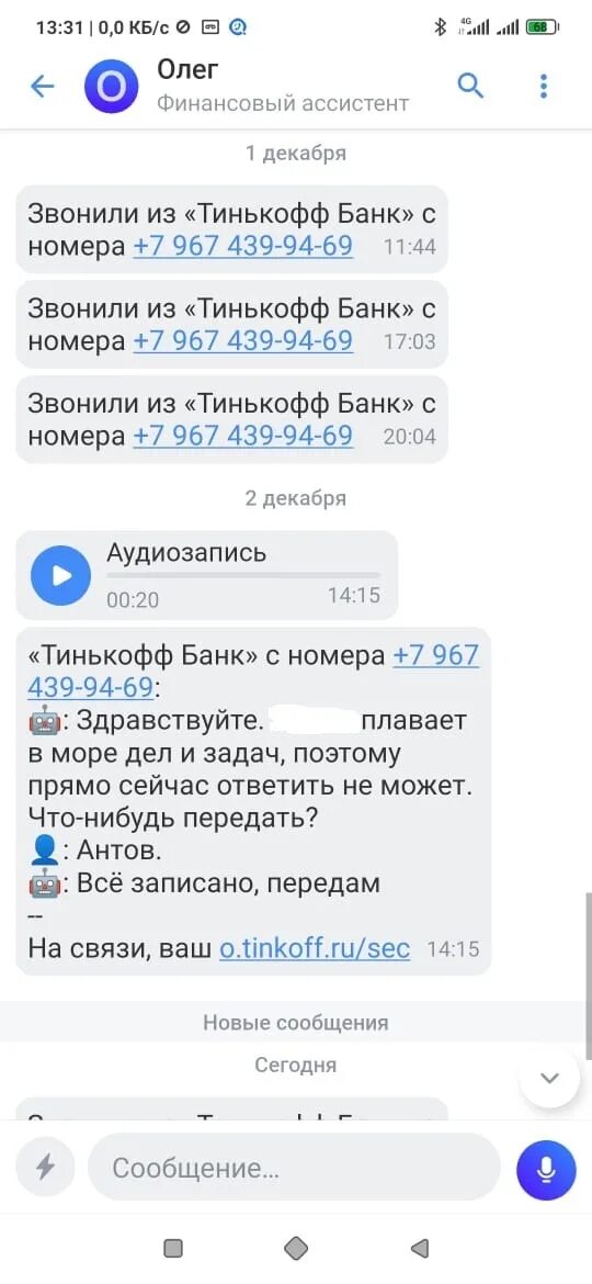 Неуспешная операция тинькофф. Тинькофф операция ожидает подтверждения. Тинькофф операции 11937, 70. Что значит оспорить операцию в тинькофф. Тинькофф подтверждение операции