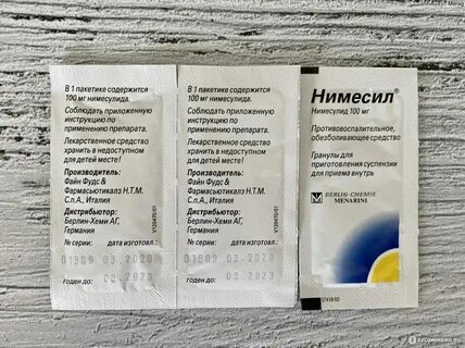 Нимесил после удаления зуба как принимать