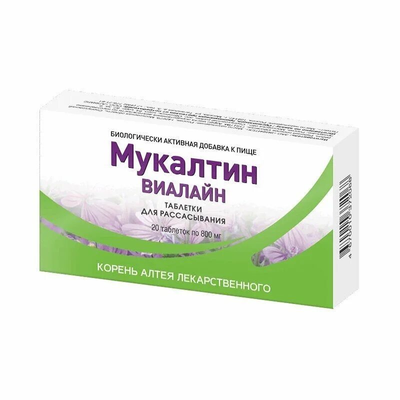 Мукалтин 50мг. Алтей трава мукалтин. 50мг №20. /фармстандарт-лексредства/. Экстракт алтея лекарственного.