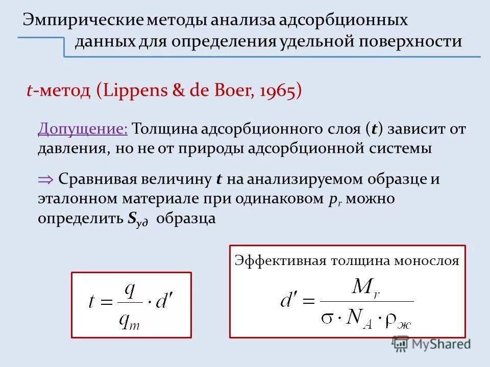 Удельная величина это в экономике. Как определяется истинная теплоемкость идеального газа?. Удельная теплоемкость определение. Определения удельных величин. Удельная теплота парообразования формула физика 8 класс.