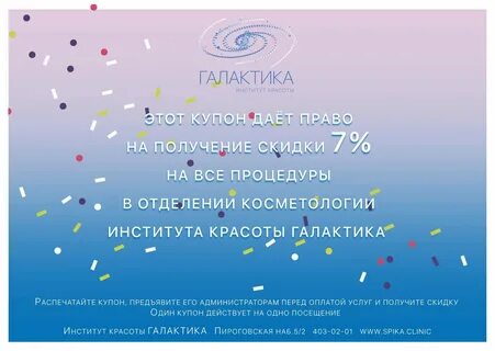 Форум галактика продам