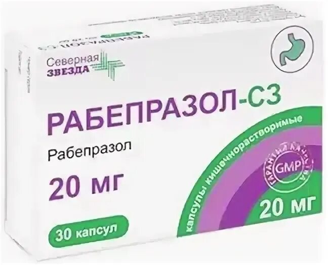Рабепразол инструкция от чего. Рабепразол инструкция от чего