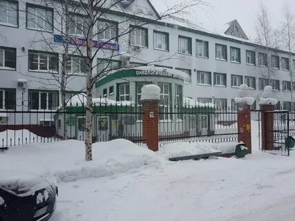Нижневартовский онкологический диспансер спортивная ул 9а