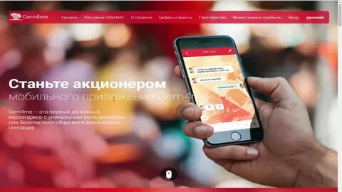 Станьте акционером
