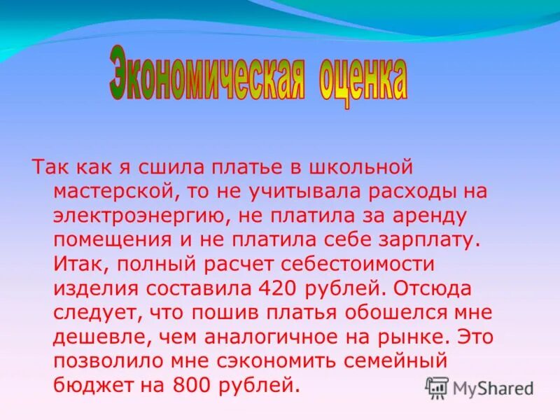 Определение защитного числа. Не учитывается. Что они не учитывают. Что учитывается при подсчете ввп. Не учитывается.