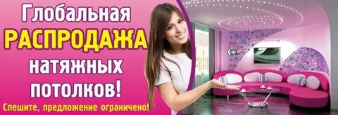 Спешите предложение