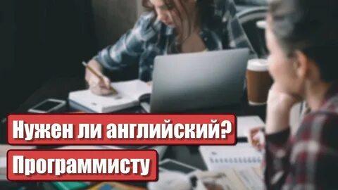 Разработчик по английски