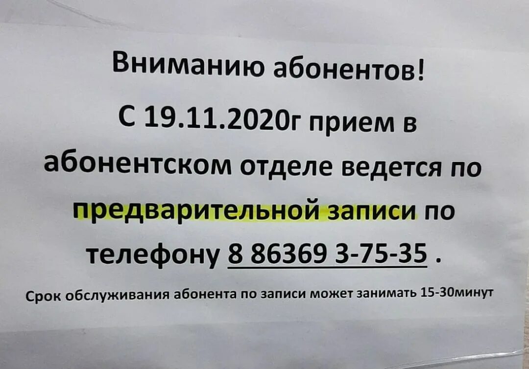 Газовая служба абонентский отдел телефон