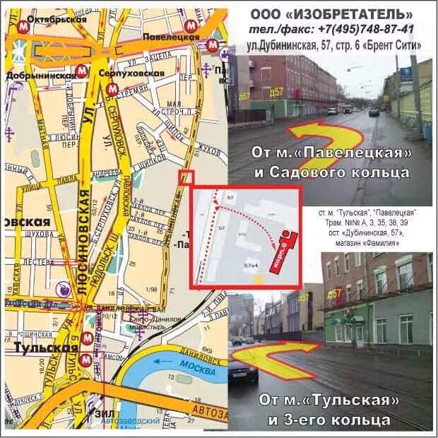 Дубининская, д. Дубининская ул на карте. Дубининская 71 стр. М павелецкая на карте. 61.