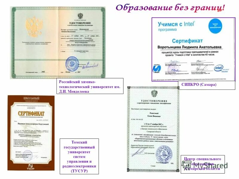 центр специального образования самара.