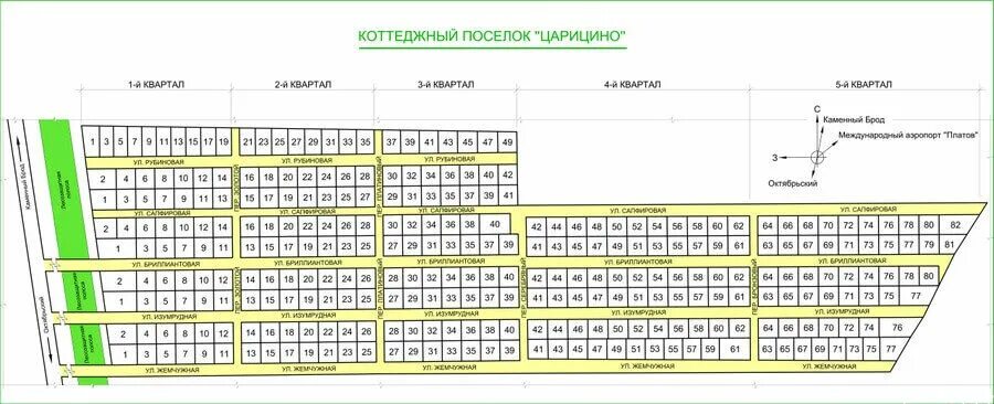 Поселок царицыно ростов. Коттеджный поселок Царицыно. Царицыно коттеджный поселок Ростов на Дону. Коттеджный поселок Царицыно 2 Ростов на Дону. Ростовская область КП Царицыно.