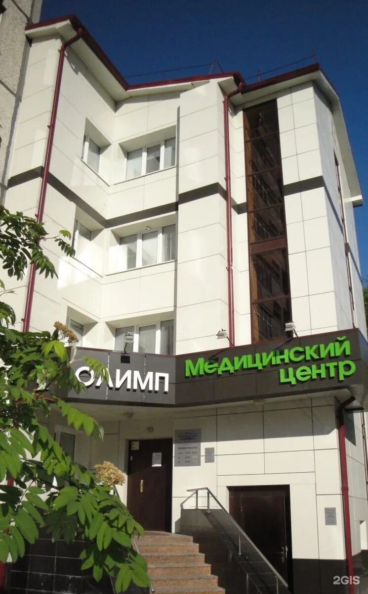 Центр олимп тюмень. Клиника олимп тюмень. олимп медицинский центр тюмень на олимпийской. олимп многопрофильный медицинский центр тюмень. олимп туапсе медицинский центр.