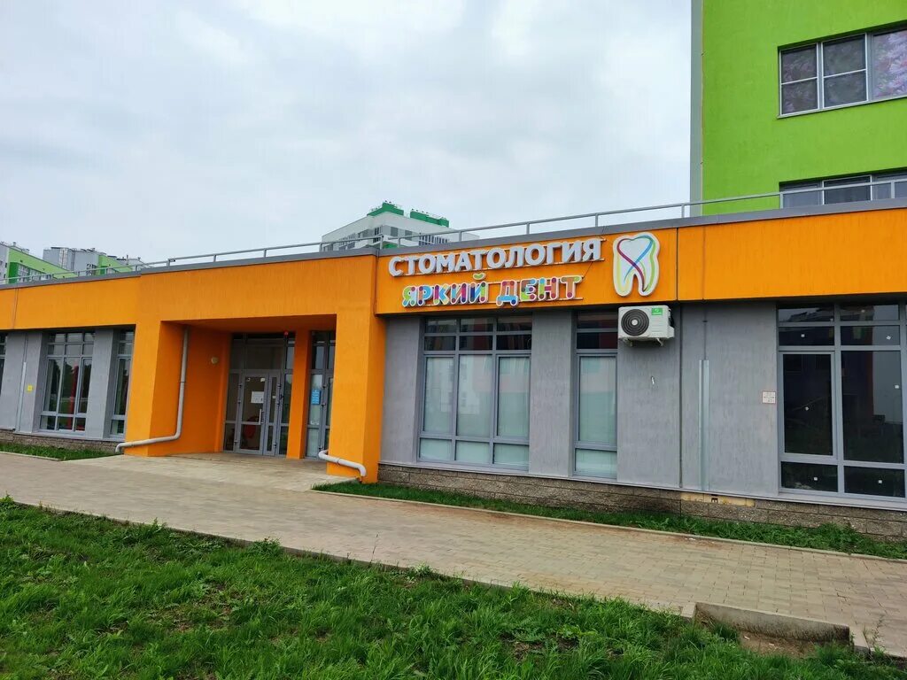 Яркий дент уфа. Комсомольская ул 21к1 реутов. Арс дент уфа. Яркий дент уфа. Яркий дент уфа.